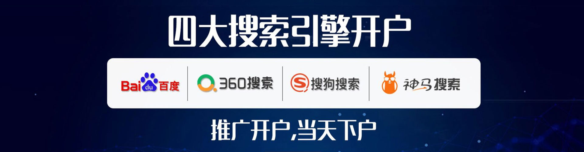 宝安百度推广排名
