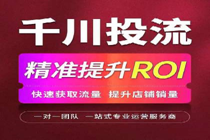 信息流广告代运营公司：如何提升广告效果与ROI